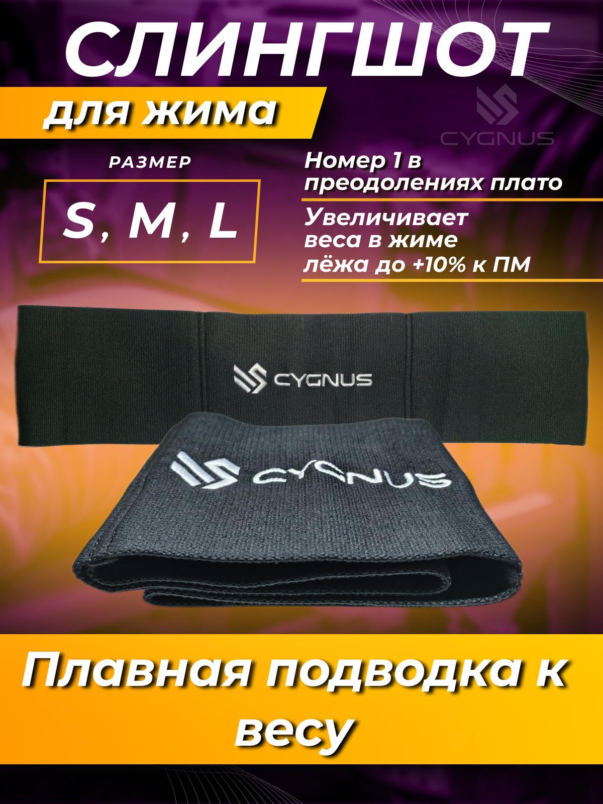 Слингшот для жима лёжа